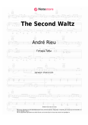Ноты, аккорды André Rieu, Johann Strauss Orchestra - The Second Waltz