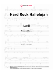 undefined Lordi - Hard Rock Hallelujah