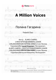 undefined Полина Гагарина - A Million Voices