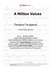 undefined Полина Гагарина - A Million Voices