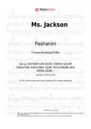 undefined Pashanim - Ms. Jackson