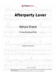 undefined Kenya Grace - Afterparty Lover