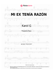 Ноты, аккорды Karol G - MI EX TENÍA RAZÓN