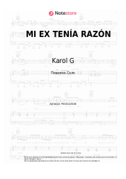 Ноты, аккорды Karol G - MI EX TENÍA RAZÓN
