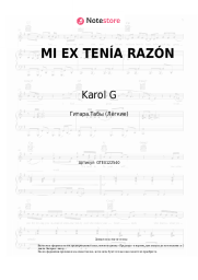 Ноты, аккорды Karol G - MI EX TENÍA RAZÓN