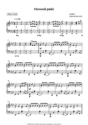 undefined Andro - Ночной рейс