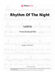 Ноты, аккорды Loona - Rhythm Of The Night