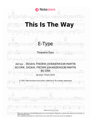 undefined E-Type - This Is The Way
