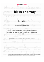 undefined E-Type - This Is The Way