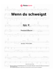 Ноты, аккорды Nik P. - Wenn du schweigst