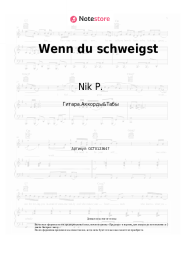 undefined Nik P. - Wenn du schweigst