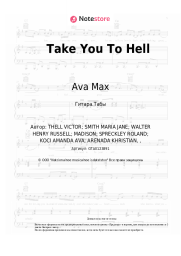 undefined Ava Max - Take You To Hell