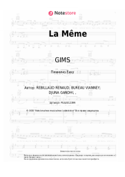 Ноты, аккорды GIMS, Vianney - La Même