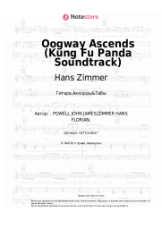 undefined Hans Zimmer, John Powell - Oogway Ascends (Kung Fu Panda Soundtrack)