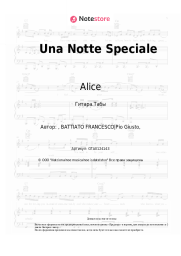 undefined Alice - Una Notte Speciale