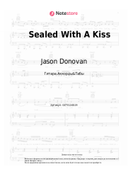 undefined Jason Donovan - Sealed With A Kiss