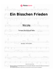 Ноты, аккорды Nicole - Ein Bisschen Frieden
