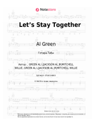Ноты, аккорды Al Green - Let’s Stay Together