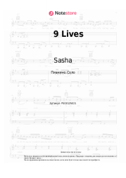Ноты, аккорды  Sasha - 9 Lives