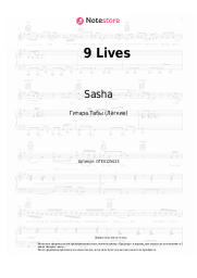 Ноты, аккорды  Sasha - 9 Lives