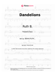 Ноты, аккорды Ruth B. - Dandelions