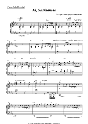 undefined Татарская народная музыка - Ай, былбылым