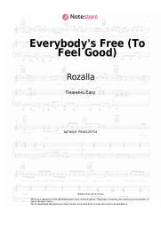 undefined Rozalla - Everybody's Free (To Feel Good)
