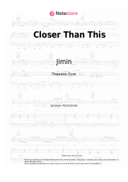 Ноты, аккорды Jimin - Closer Than This