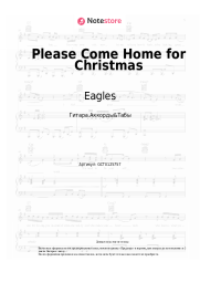 Ноты, аккорды Eagles - Please Come Home for Christmas