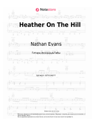 undefined Nathan Evans - Heather On The Hill