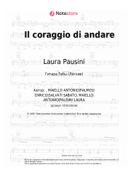 undefined Laura Pausini, Biagio Antonacci - Il coraggio di andare