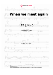 undefined LEE JUNHO - When we meet again