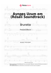 undefined Brunette - Aynpes Uzum em (Rosali Soundtrack) 