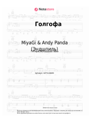 undefined MiyaGi & Andy Panda (Эндшпиль) - Голгофа