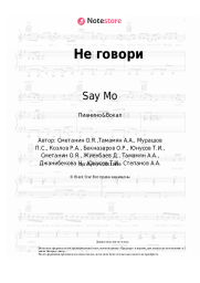 undefined Say Mo, НаZима - Не говори