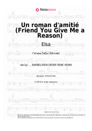 Ноты, аккорды Elsa, Glenn Medeiros - Un roman d'amitié (Friend You Give Me a Reason)