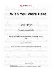 undefined Pink Floyd - Wish You Were Here