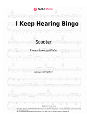 undefined Scooter - I Keep Hearing Bingo