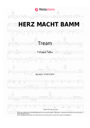 undefined Tream, treamiboii - HERZ MACHT BAMM