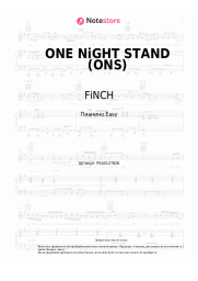 Ноты, аккорды FiNCH, Katja Krasavice, Luca-Dante Spadafora, Niklas Dee - ONE NiGHT STAND (ONS)