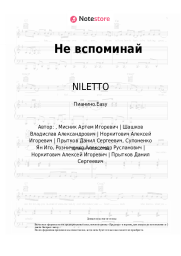 undefined NILETTO, Олег Майами, Леша Свик - Не вспоминай