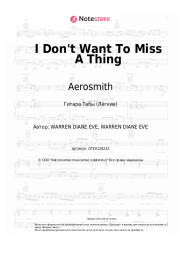 Ноты, аккорды Aerosmith - I Don't Want To Miss A Thing