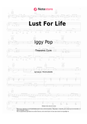 Ноты, аккорды Iggy Pop - Lust For Life