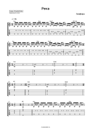 undefined Земфира - Река