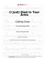 undefined Cutting Crew - (I Just) Died In Your Arms