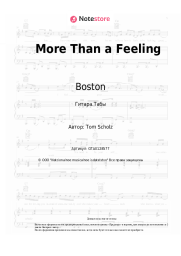 undefined Boston - More Than a Feeling