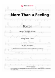 undefined Boston - More Than a Feeling