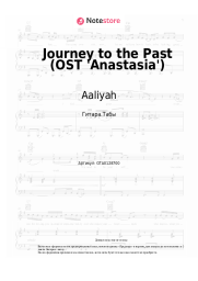 undefined Aaliyah - Journey to the Past (OST 'Anastasia')