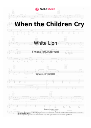 undefined White Lion - When the Children Cry