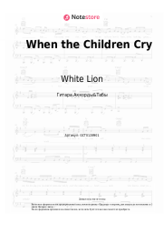 undefined White Lion - When the Children Cry
